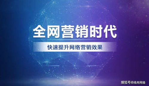 如何对整站进行营销数据分析 以线尚网络为例